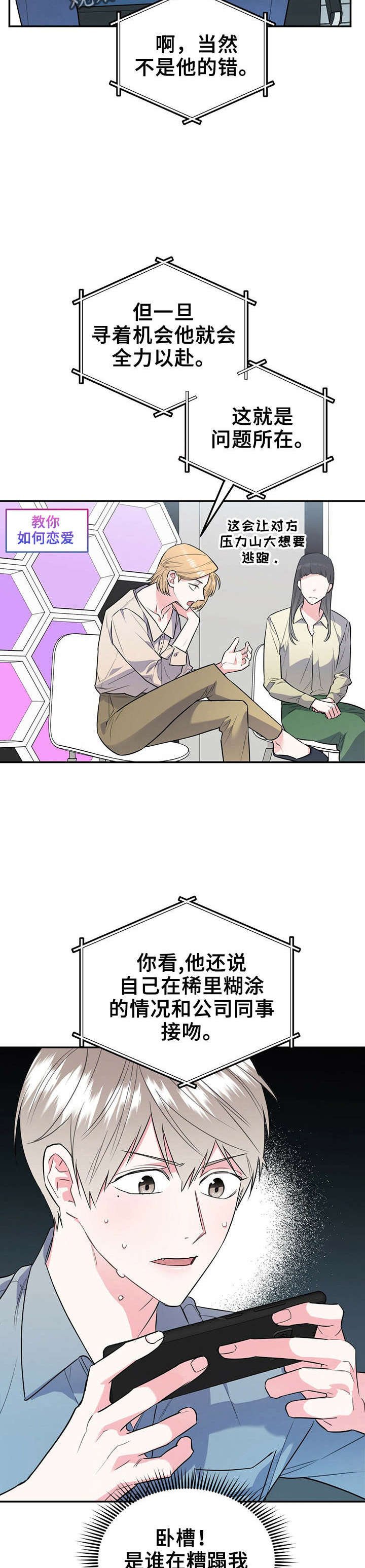 第23章：喜欢不是罪