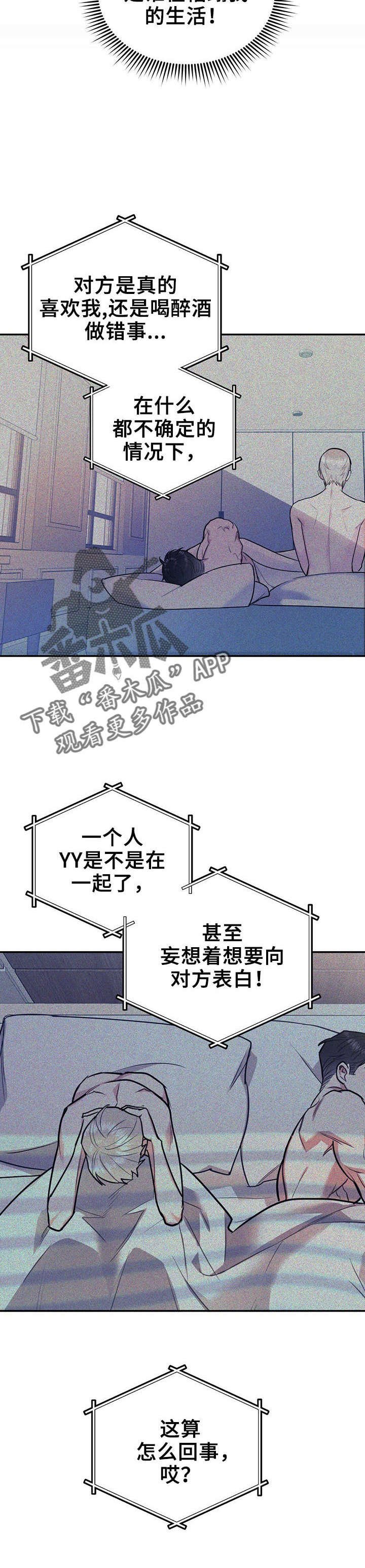 第23章：喜欢不是罪
