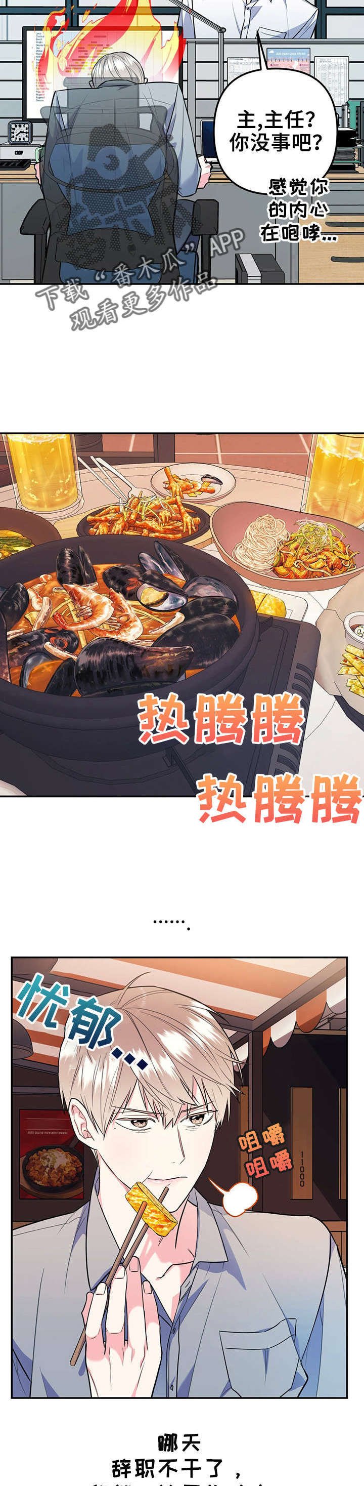 第23章：喜欢不是罪