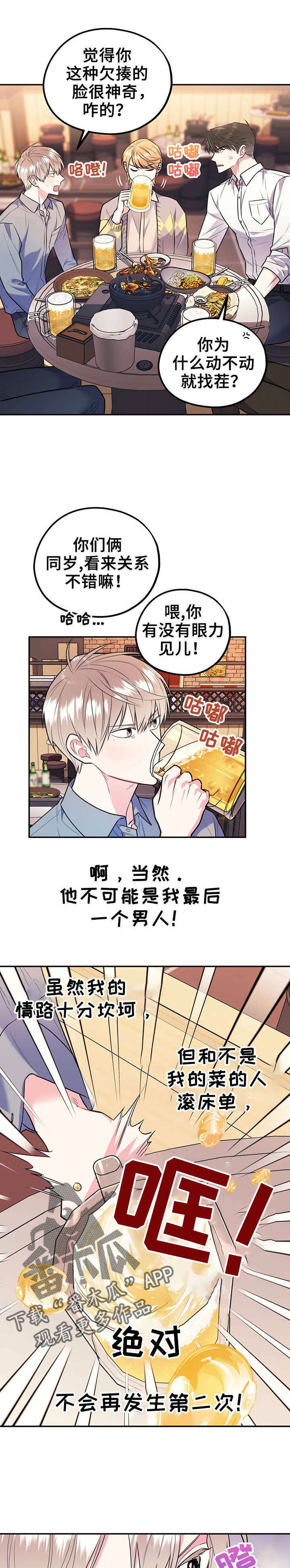 第23章：喜欢不是罪