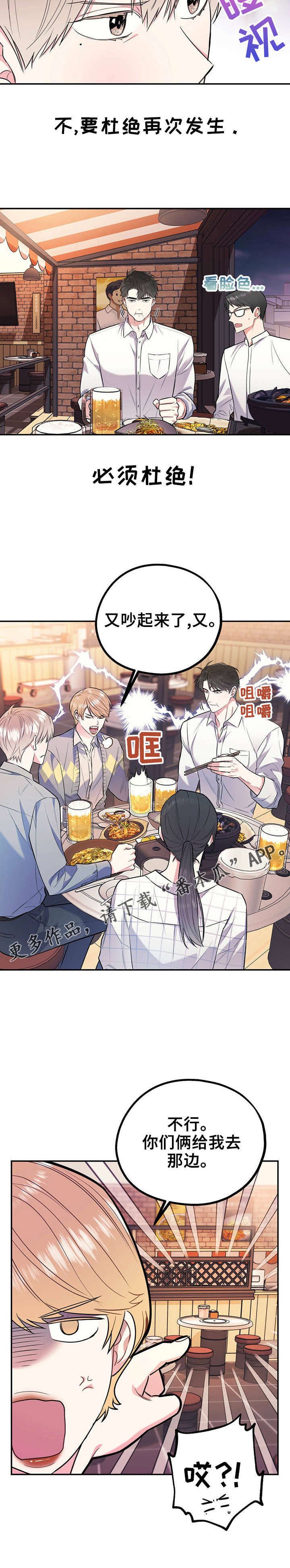 第23章：喜欢不是罪