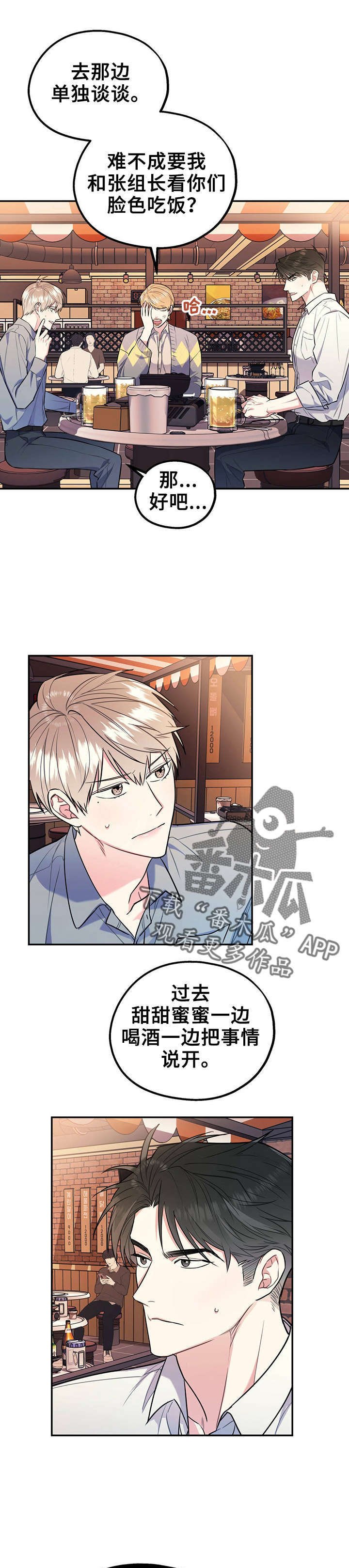 第23章：喜欢不是罪