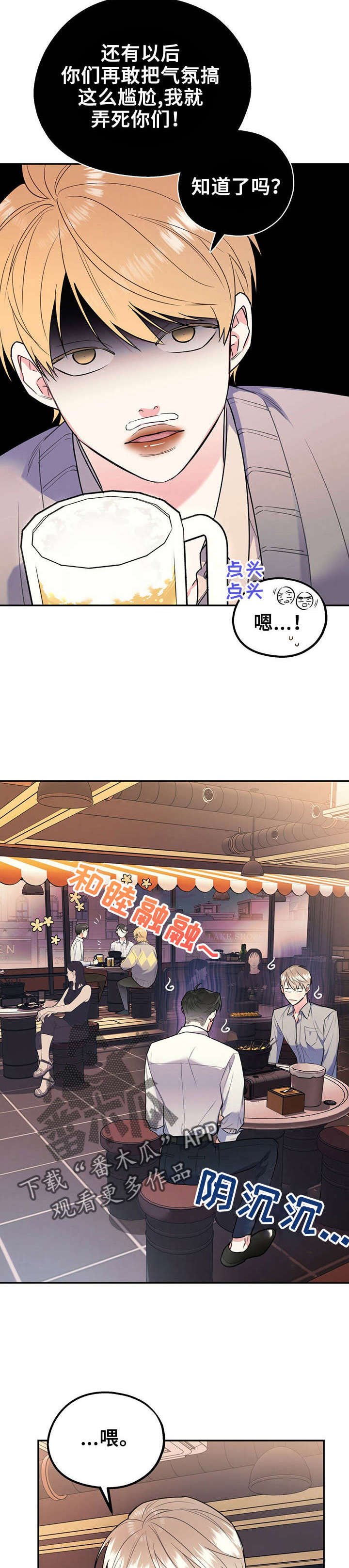 第23章：喜欢不是罪
