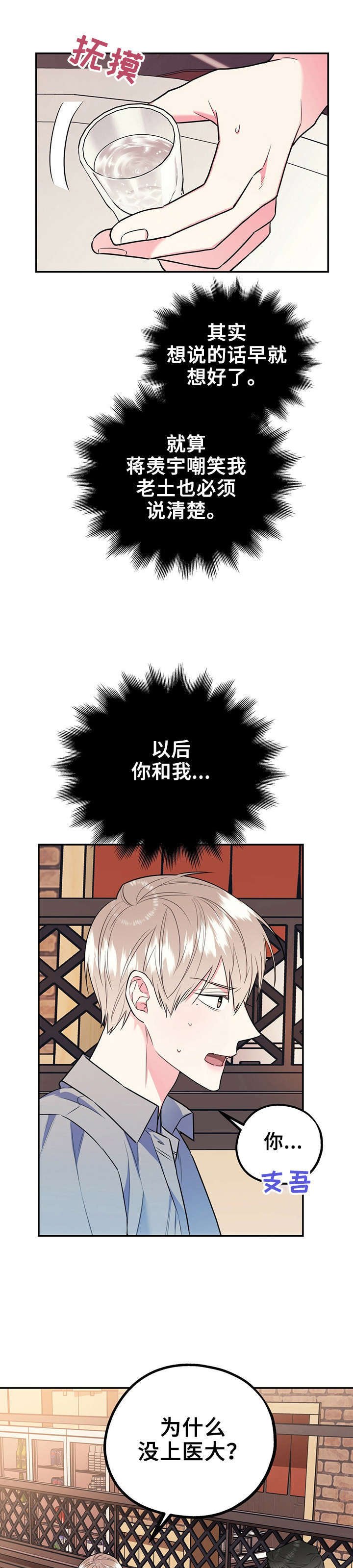 第23章：喜欢不是罪