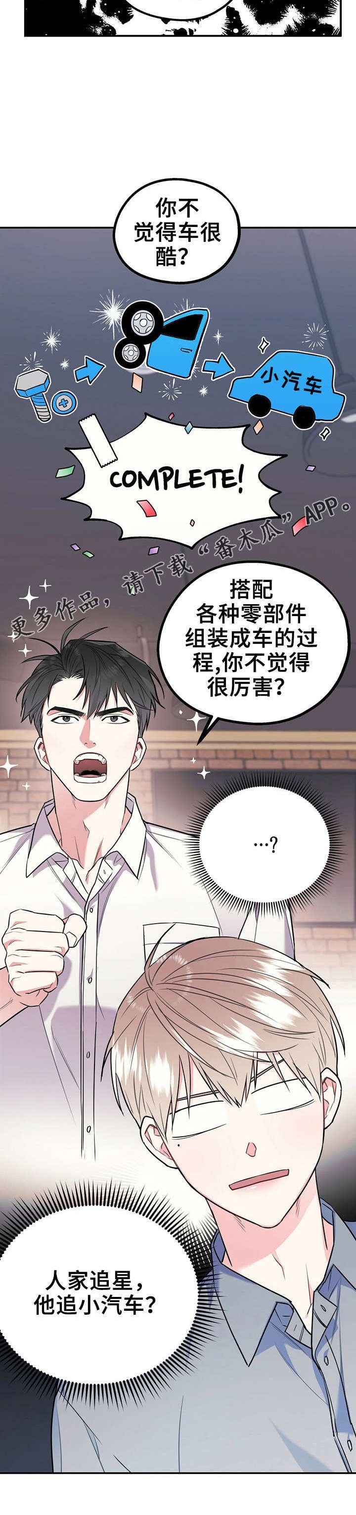 第23章：喜欢不是罪
