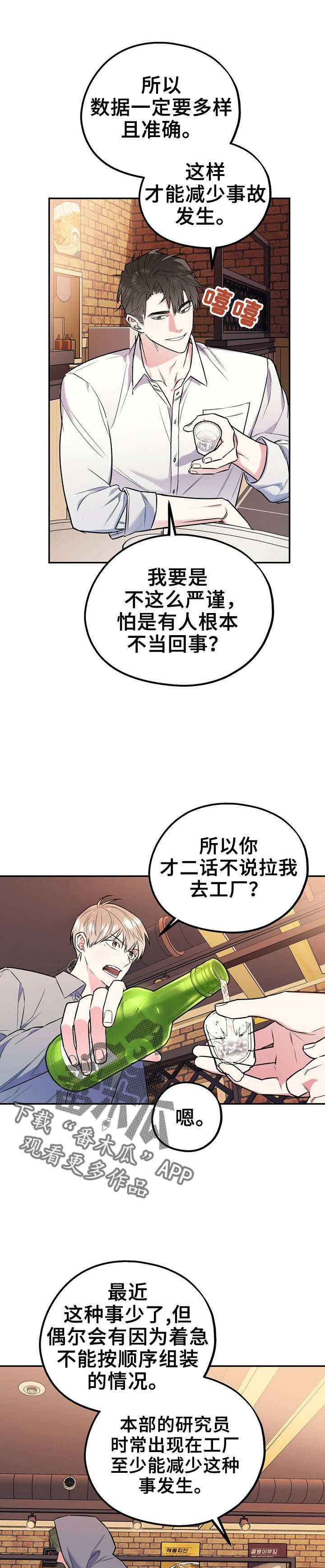 第24章：冰释前嫌