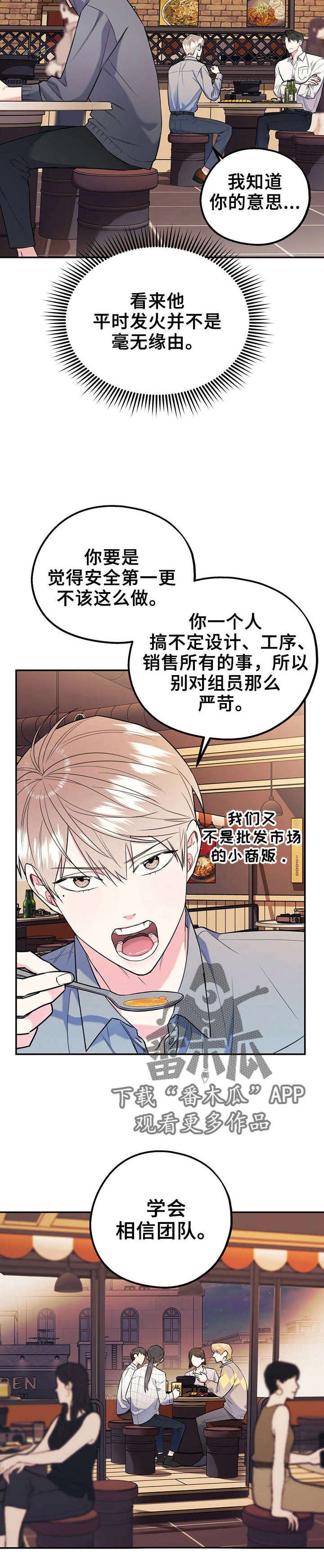 第24章：冰释前嫌