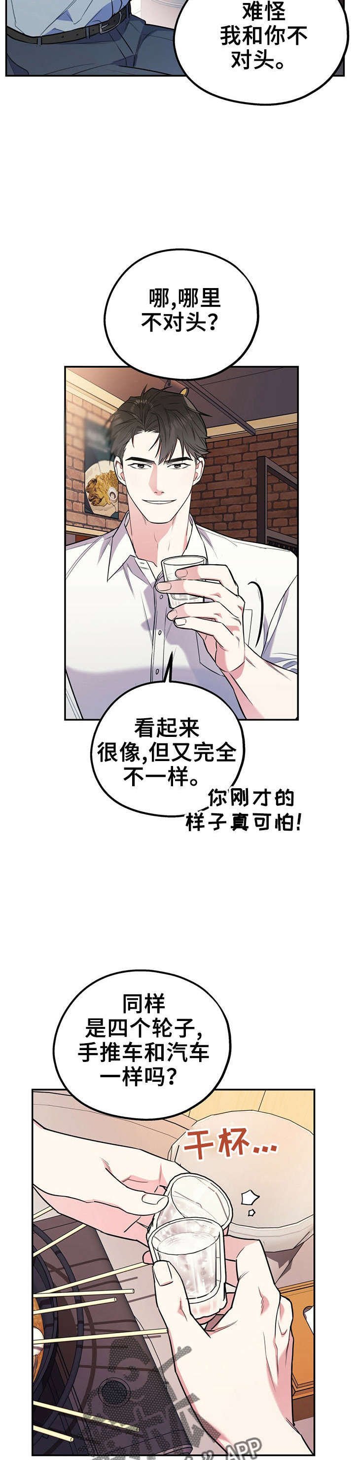 第24章：冰释前嫌