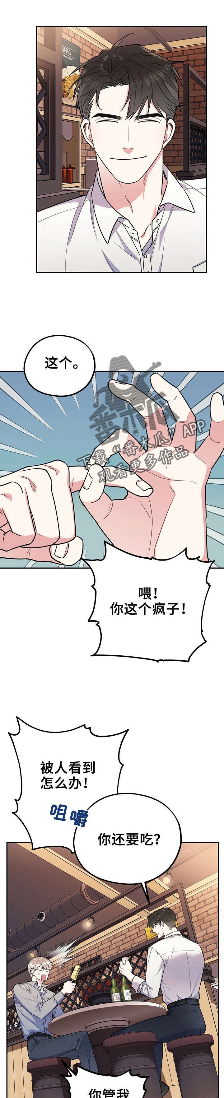 第24章：冰释前嫌