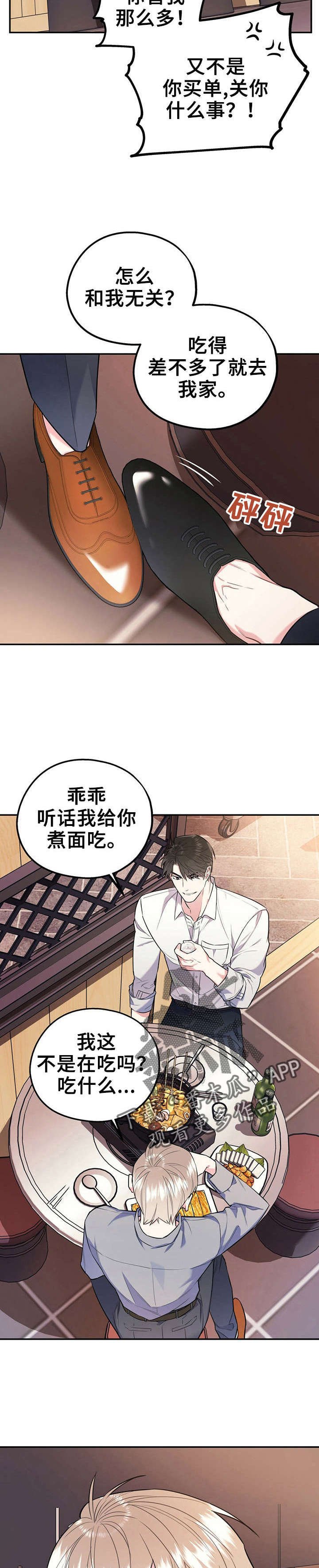 第24章：冰释前嫌