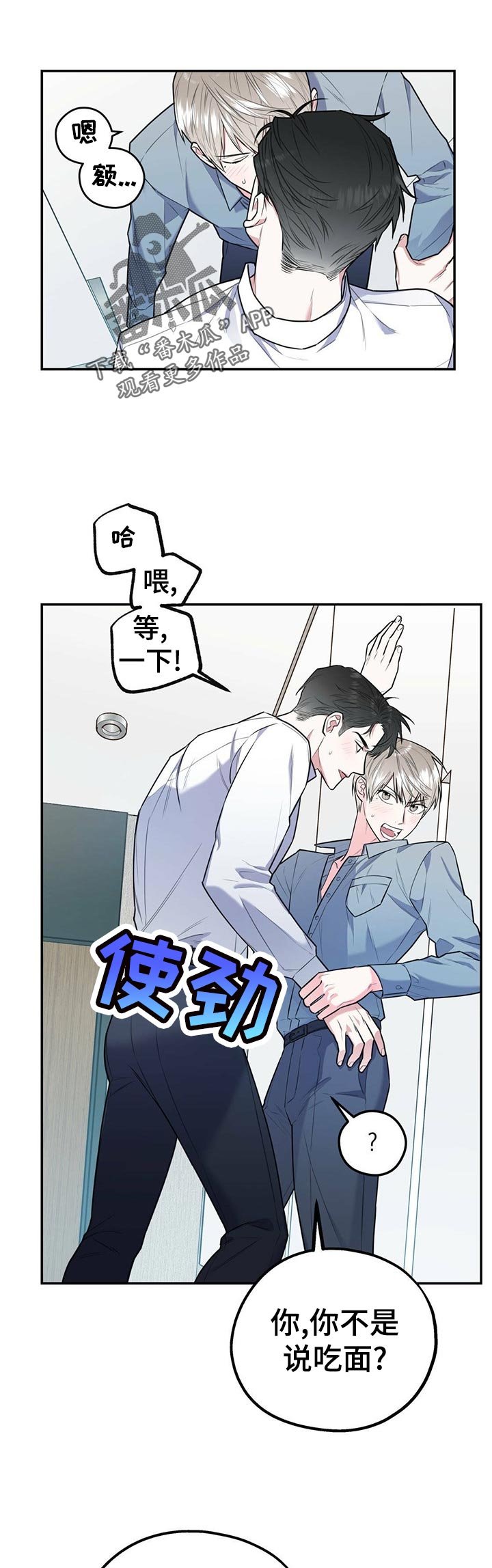 第25章：想耍赖