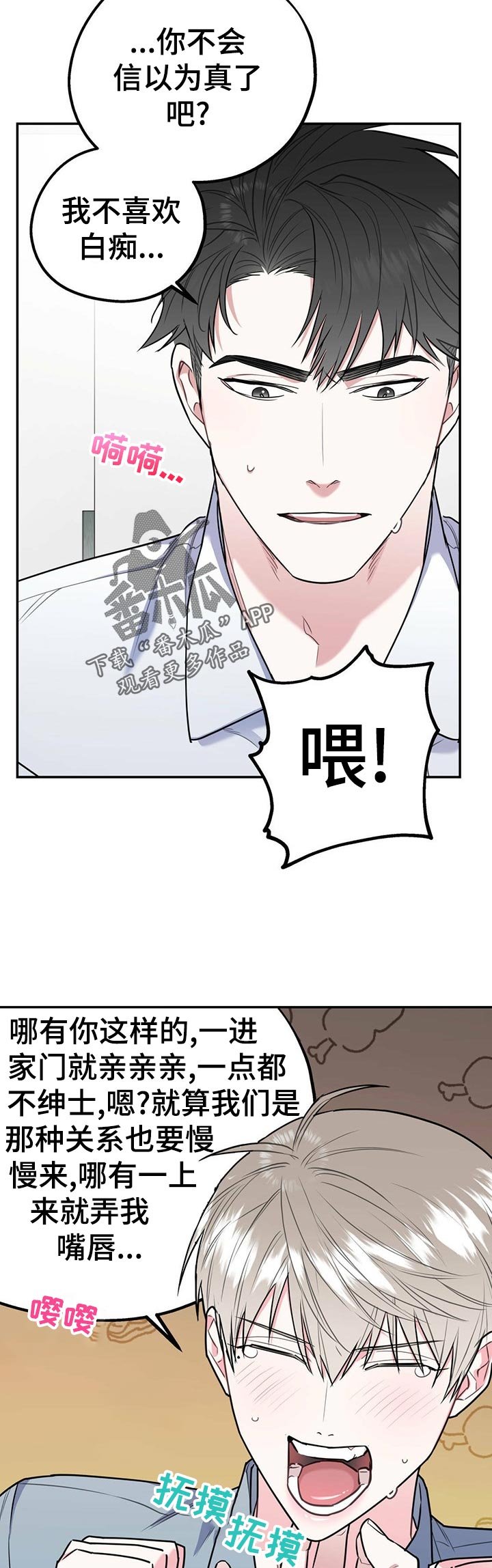 第25章：想耍赖