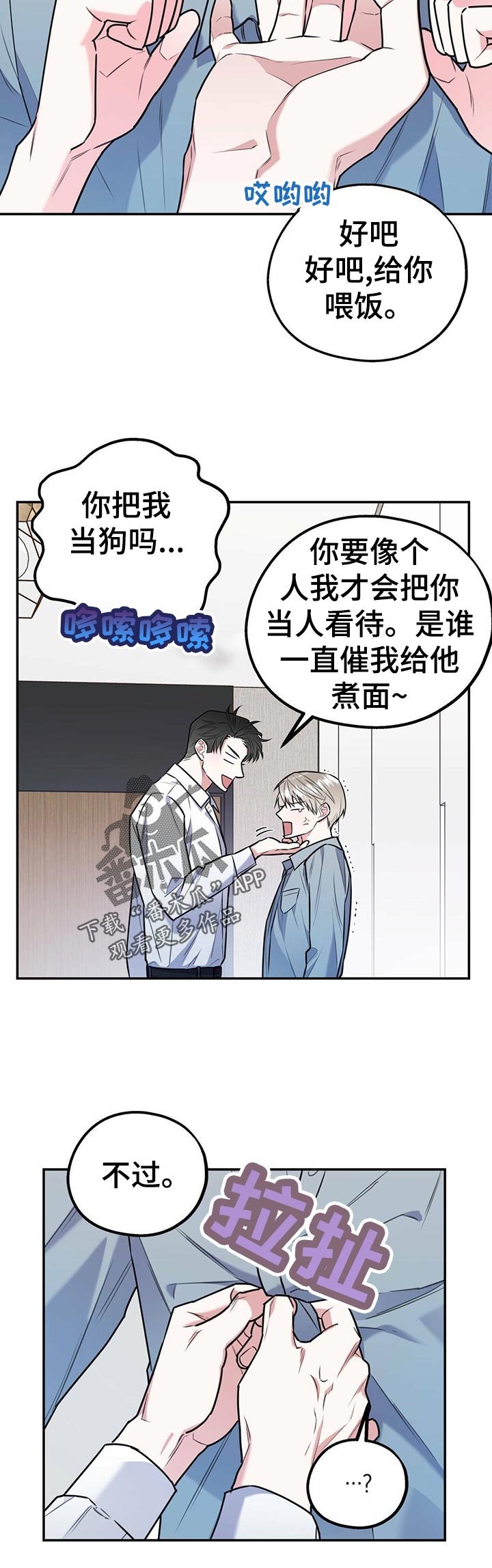 第25章：想耍赖