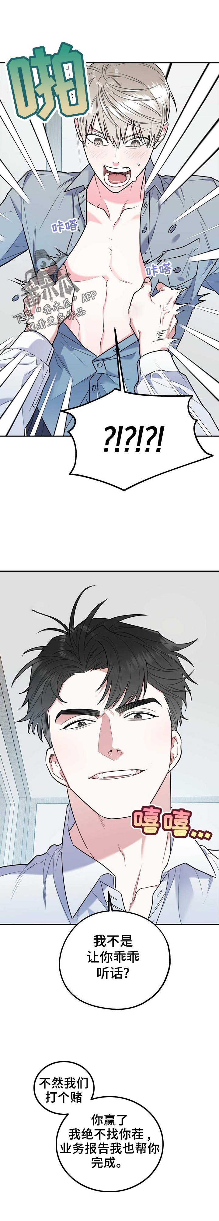 第25章：想耍赖