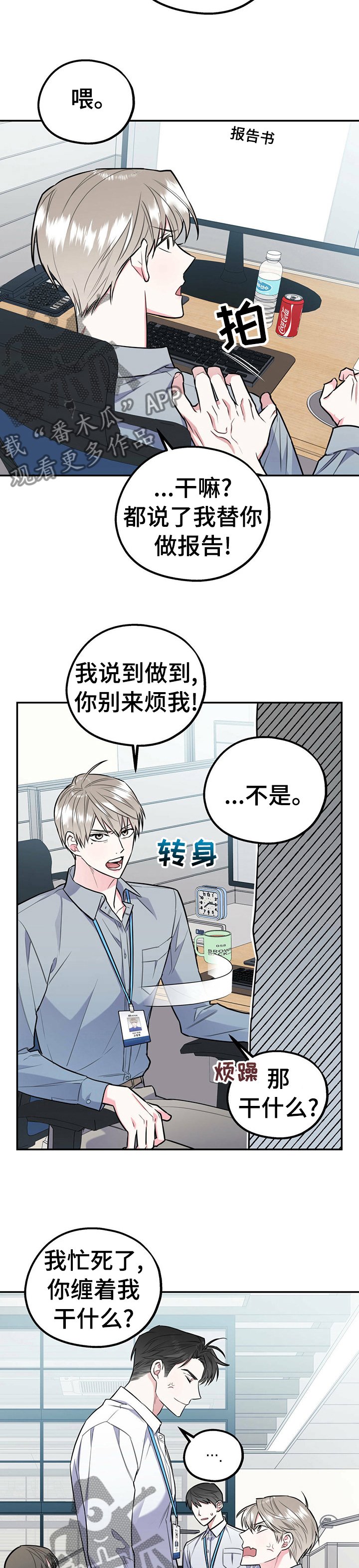 第26章：我们谈谈