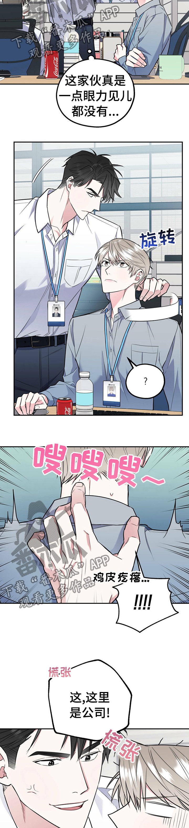 第26章：我们谈谈