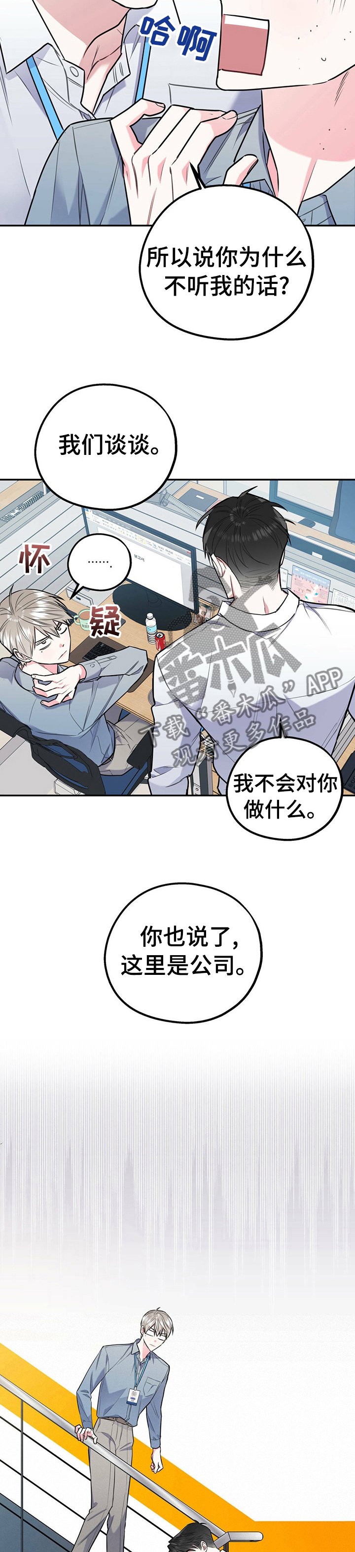 第26章：我们谈谈