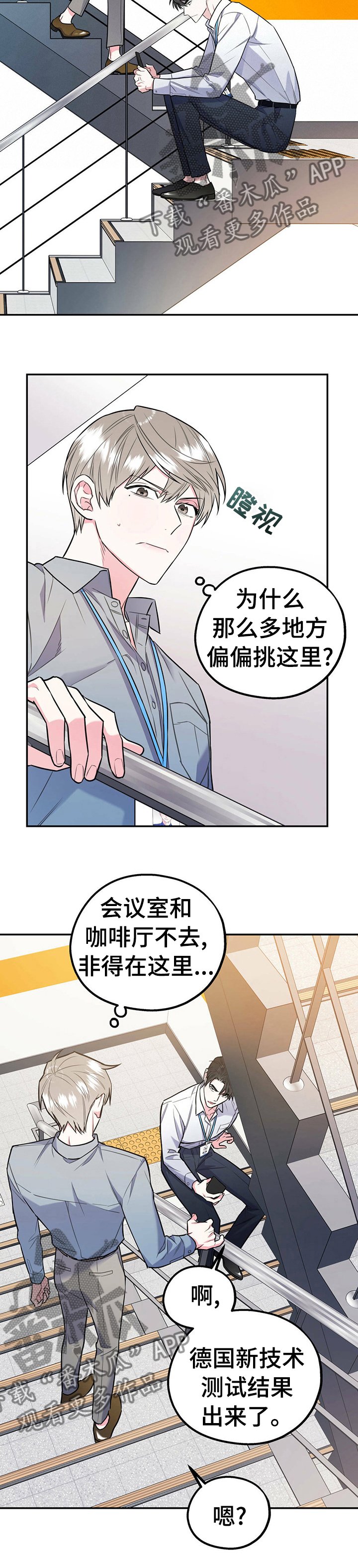 第26章：我们谈谈