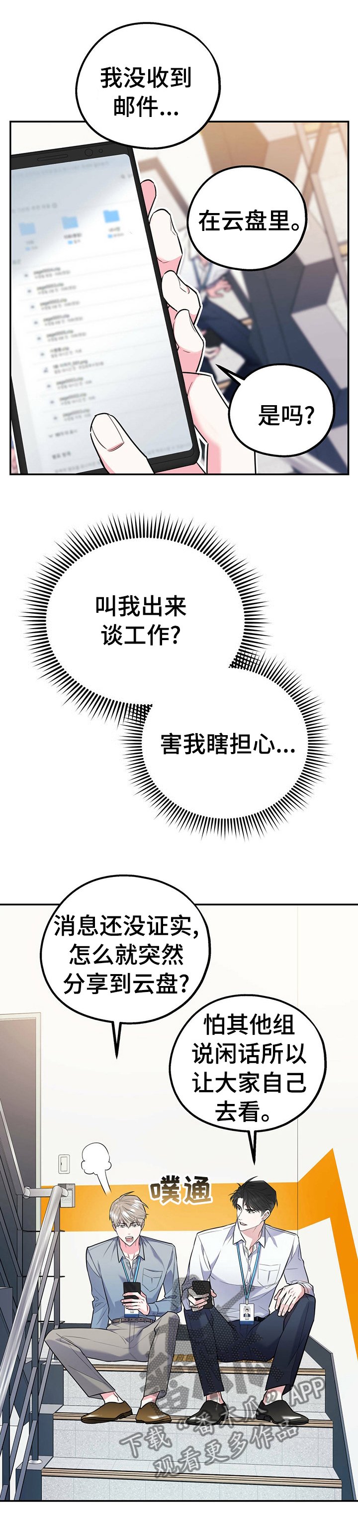 第26章：我们谈谈