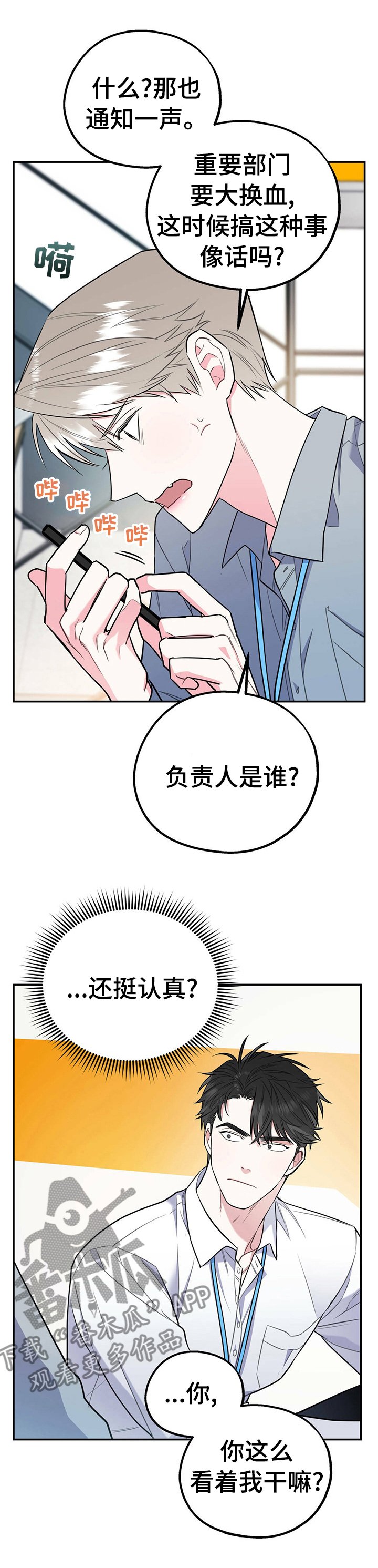 第26章：我们谈谈