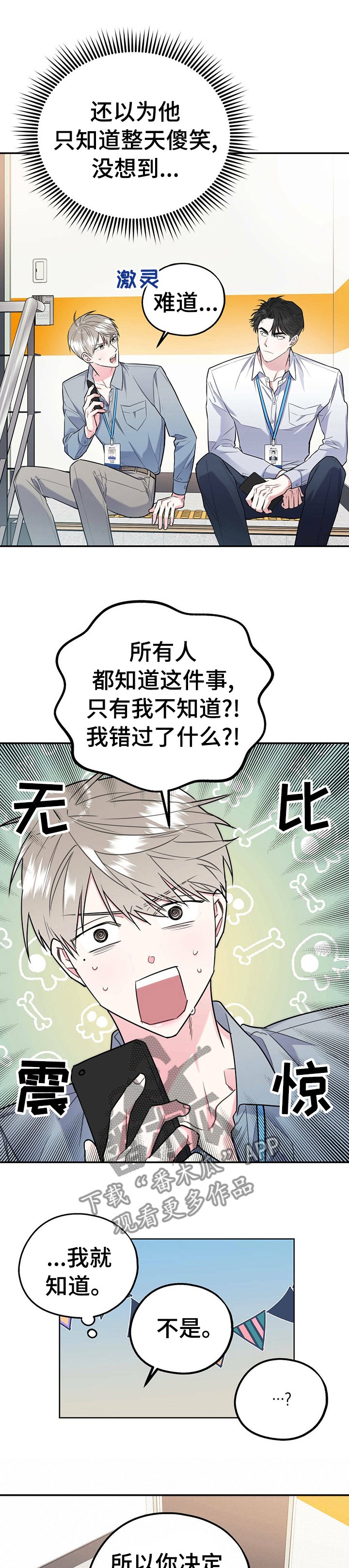 第27章：不算什么