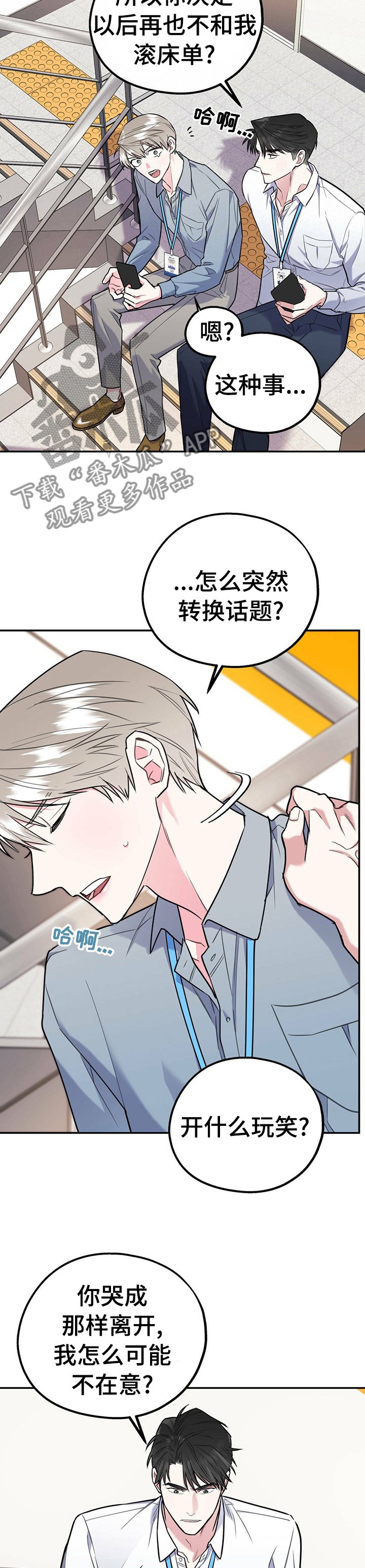 第27章：不算什么