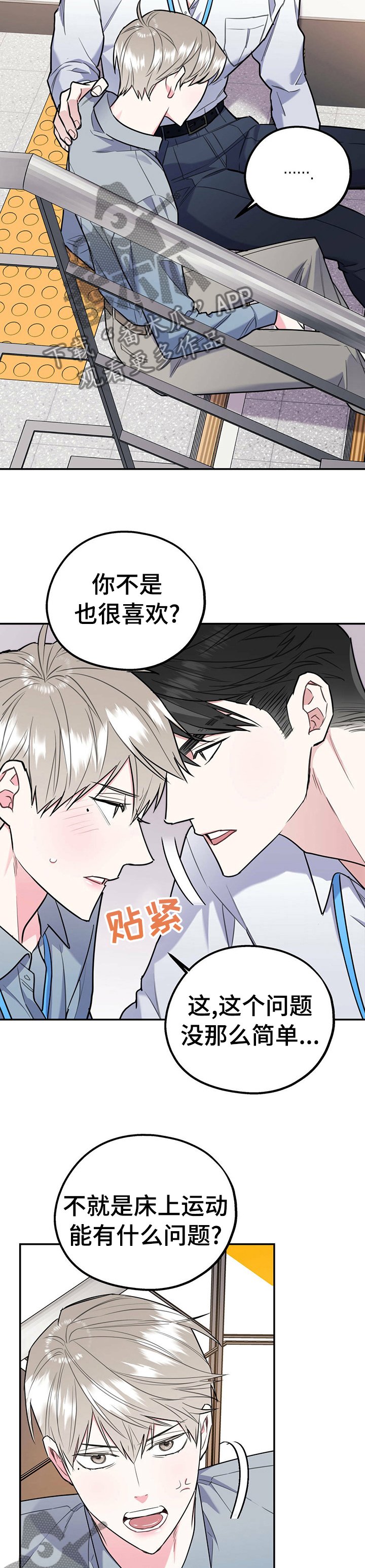 第27章：不算什么