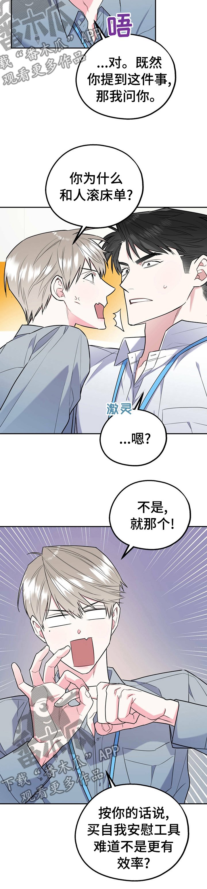 第27章：不算什么