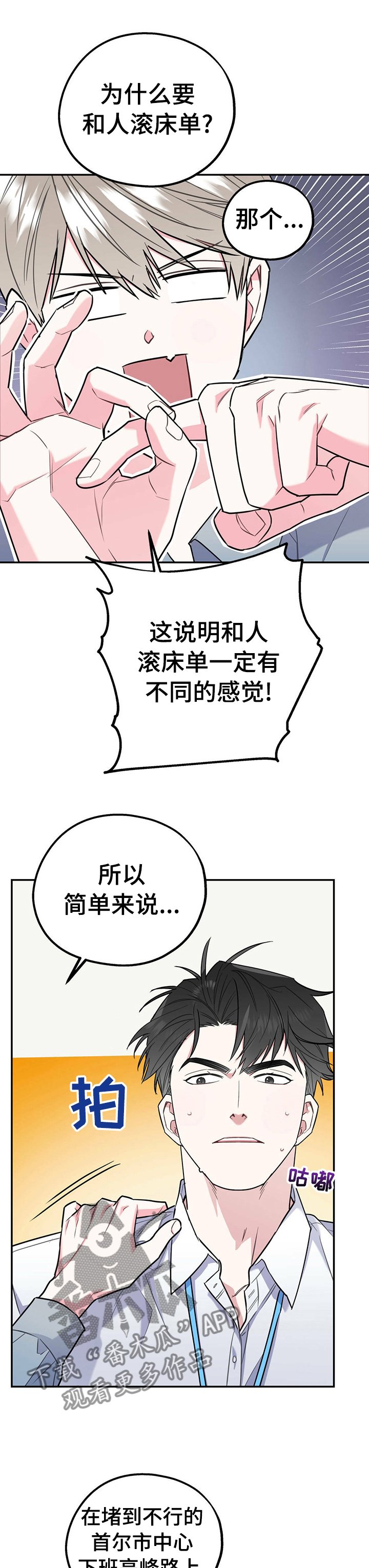 第27章：不算什么