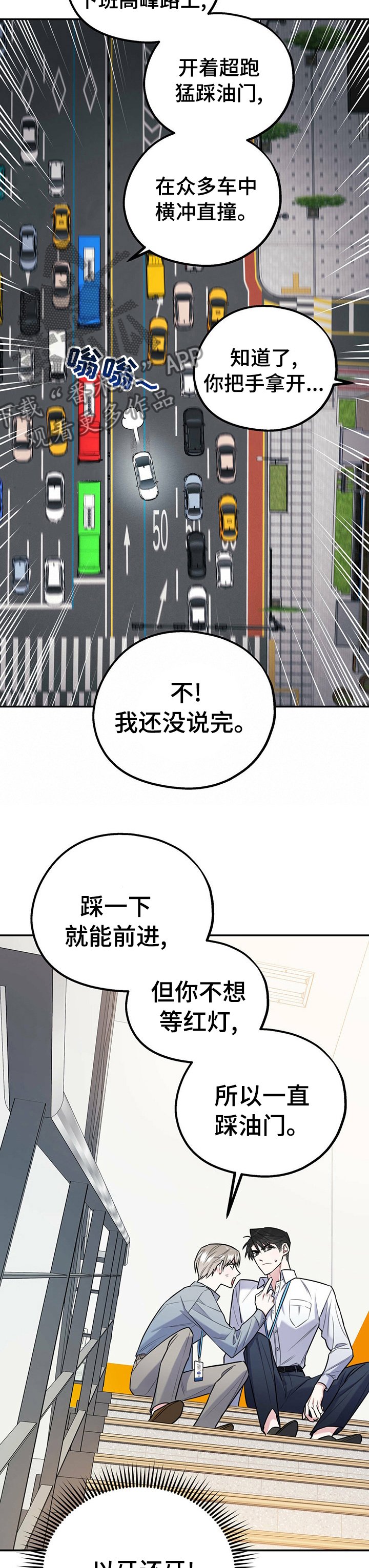 第27章：不算什么