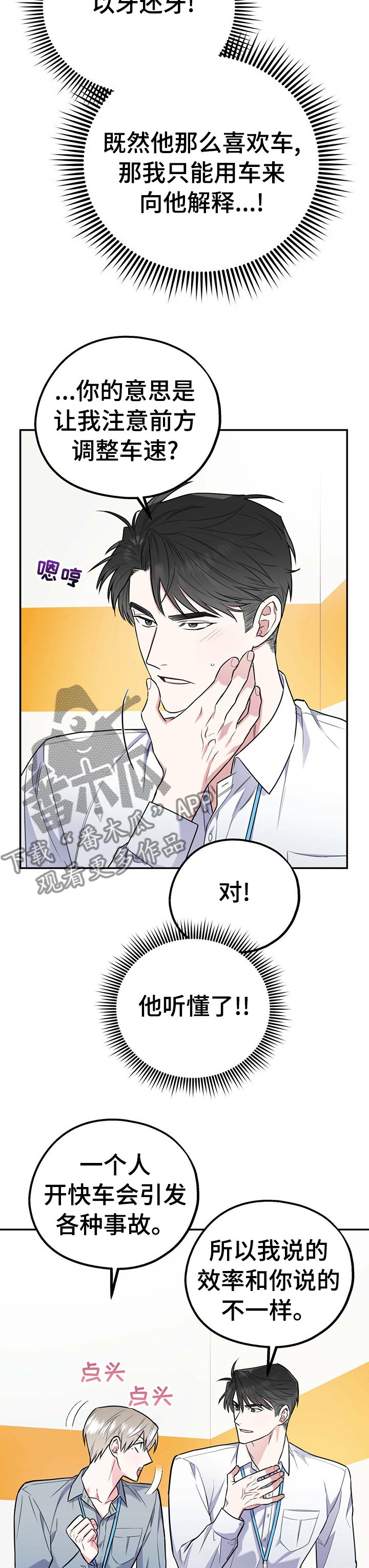第27章：不算什么