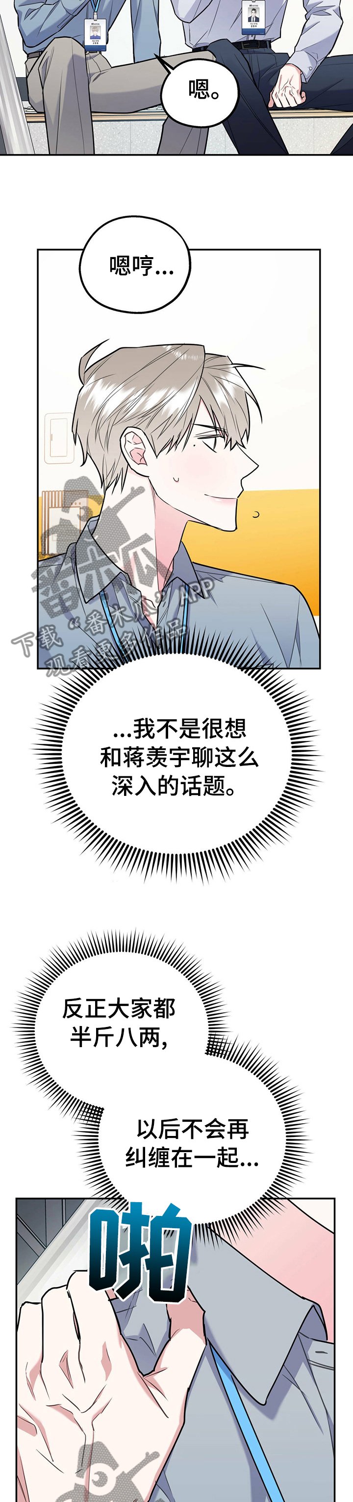 第27章：不算什么