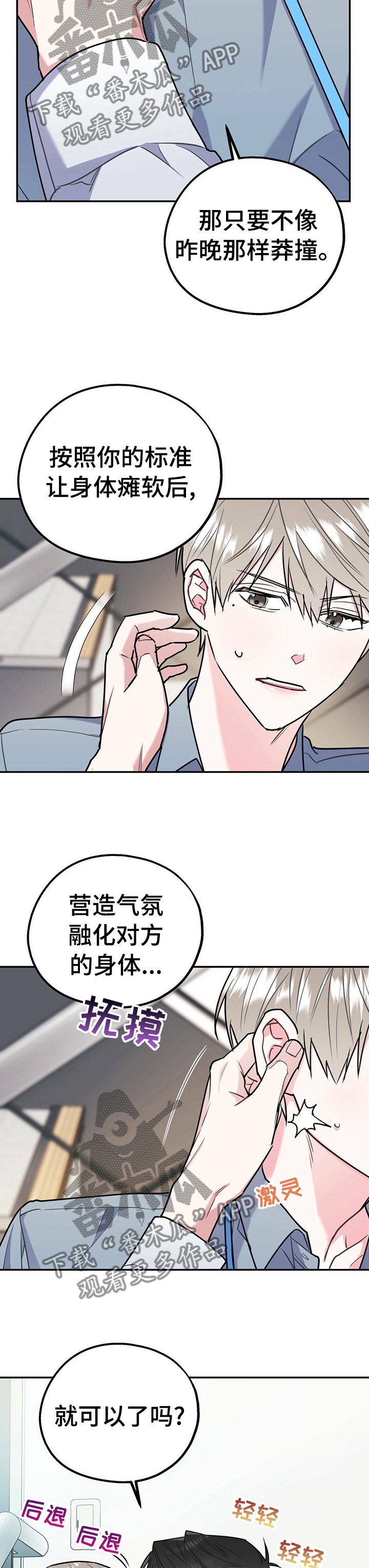 第27章：不算什么