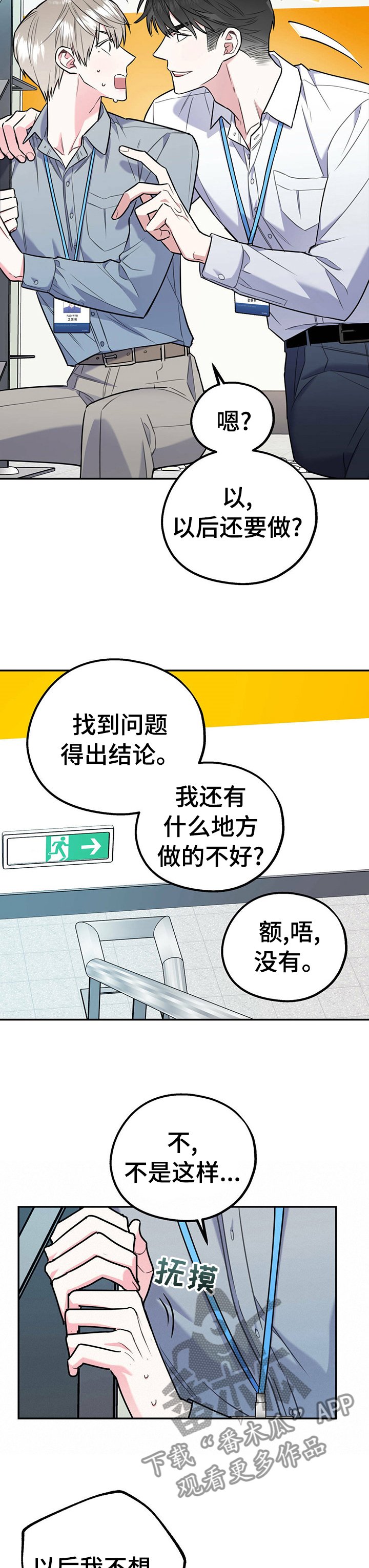 第27章：不算什么