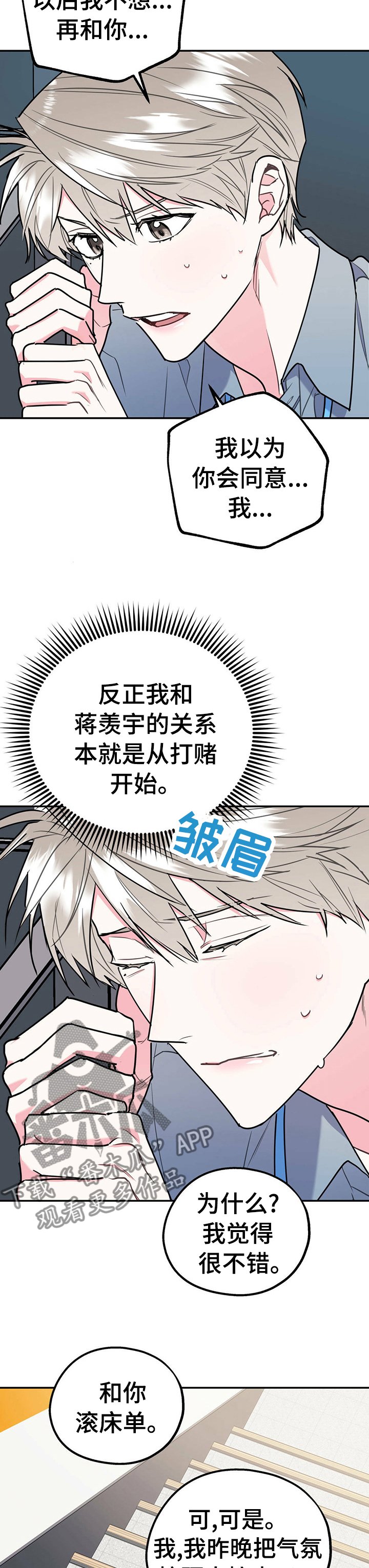 第27章：不算什么