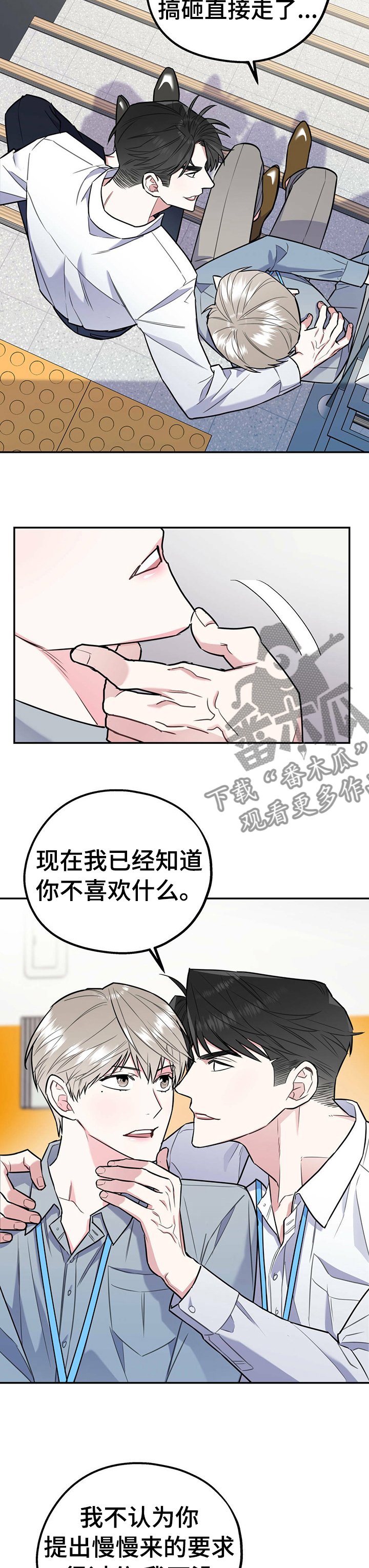 第27章：不算什么