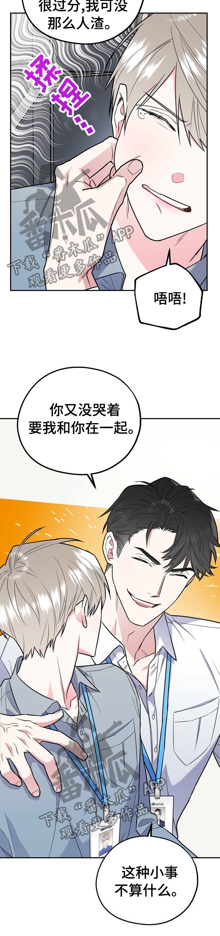 第27章：不算什么