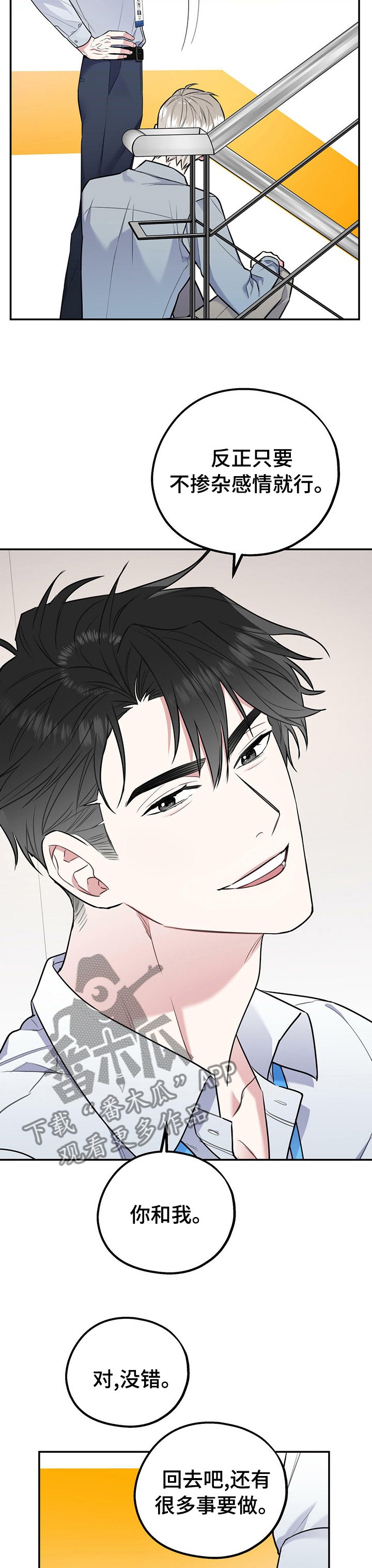 第28章：死人渣