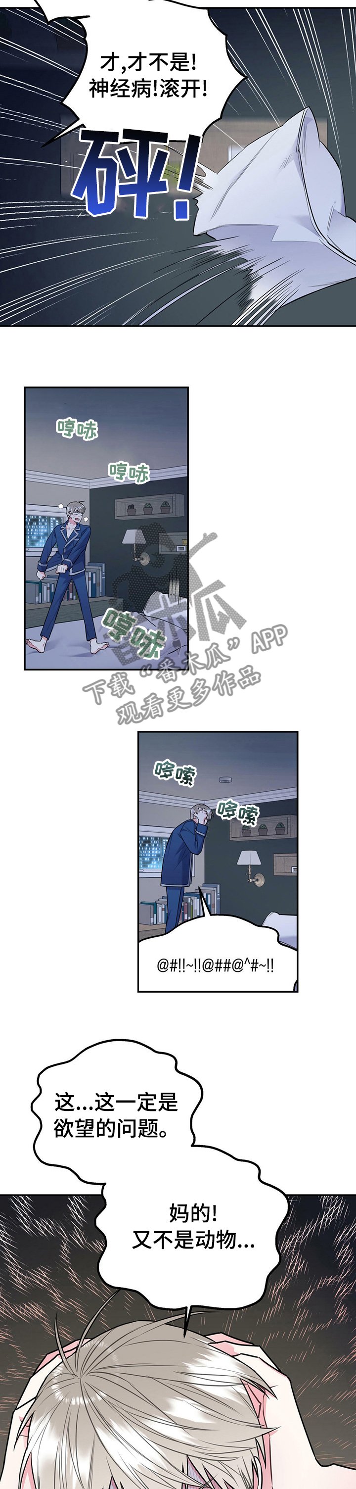 第28章：死人渣