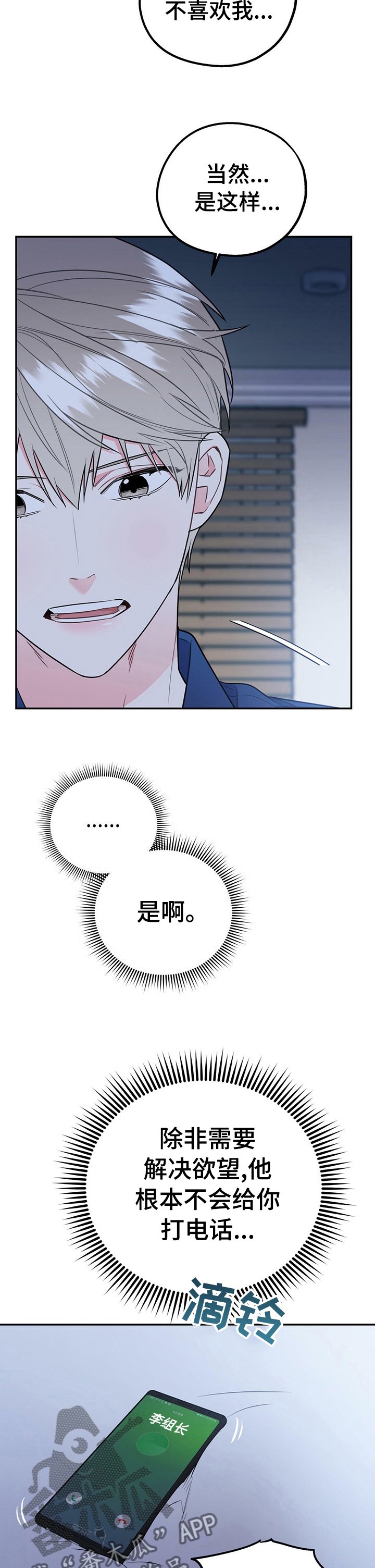 第28章：死人渣