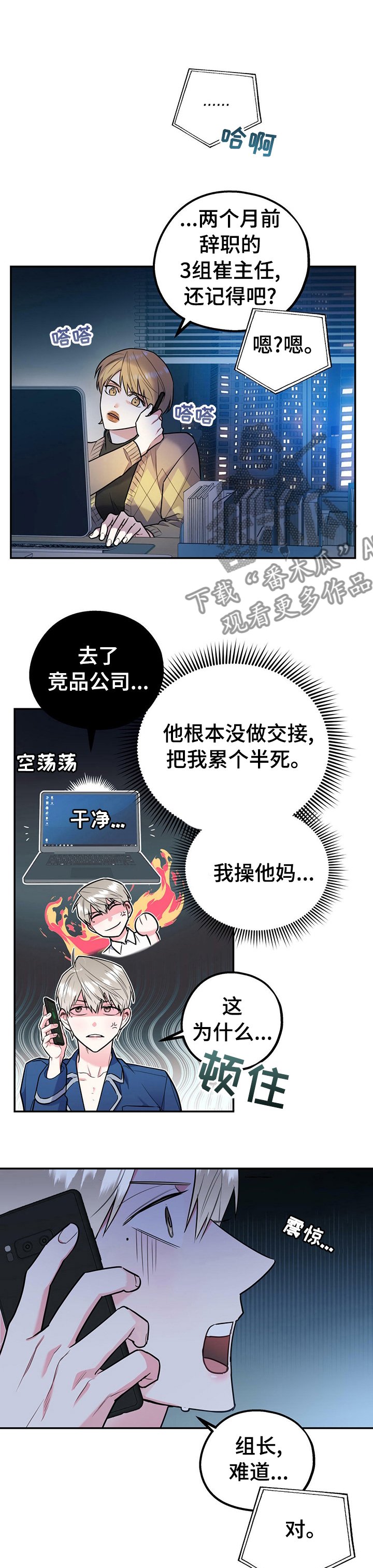第28章：死人渣