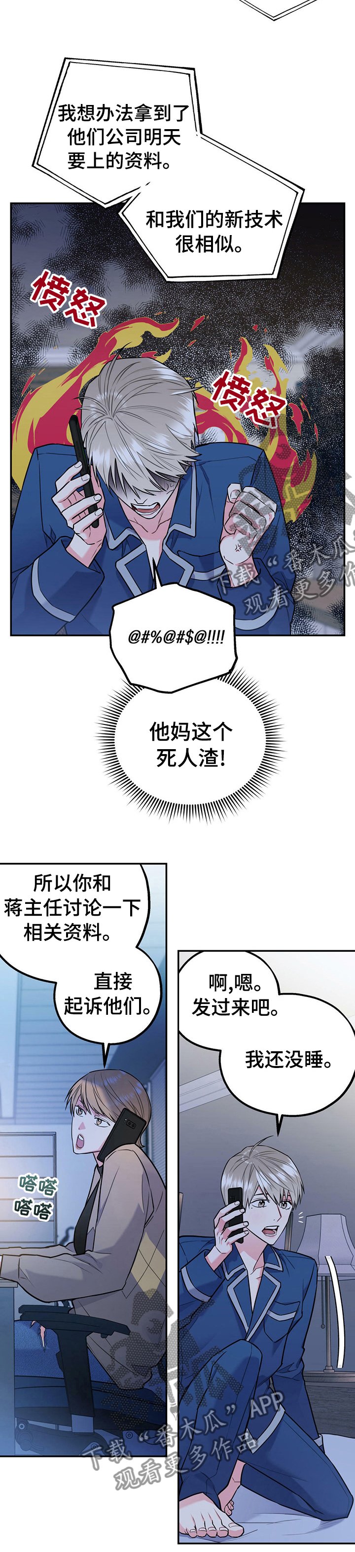 第28章：死人渣