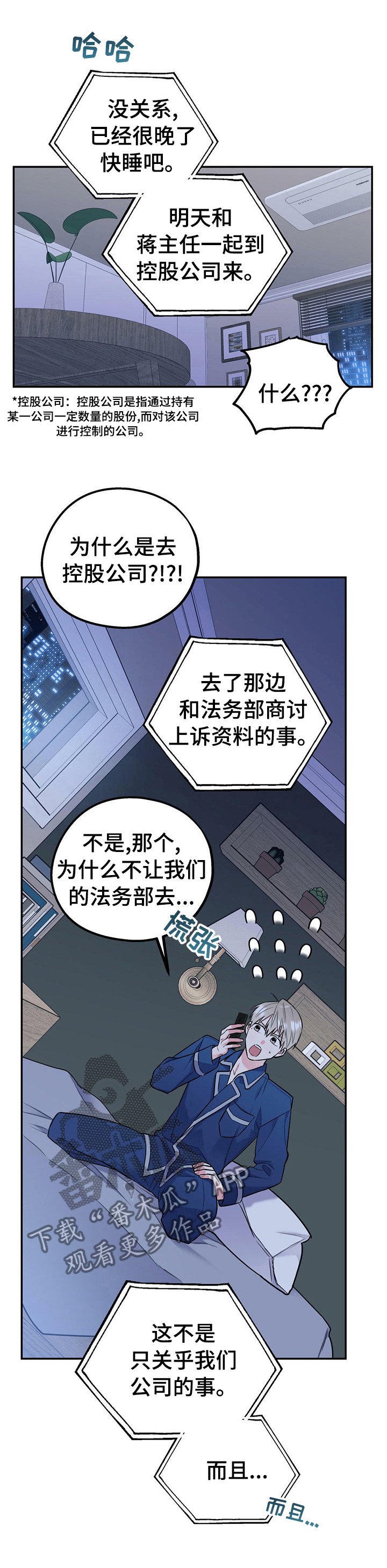 第29章：病的不轻