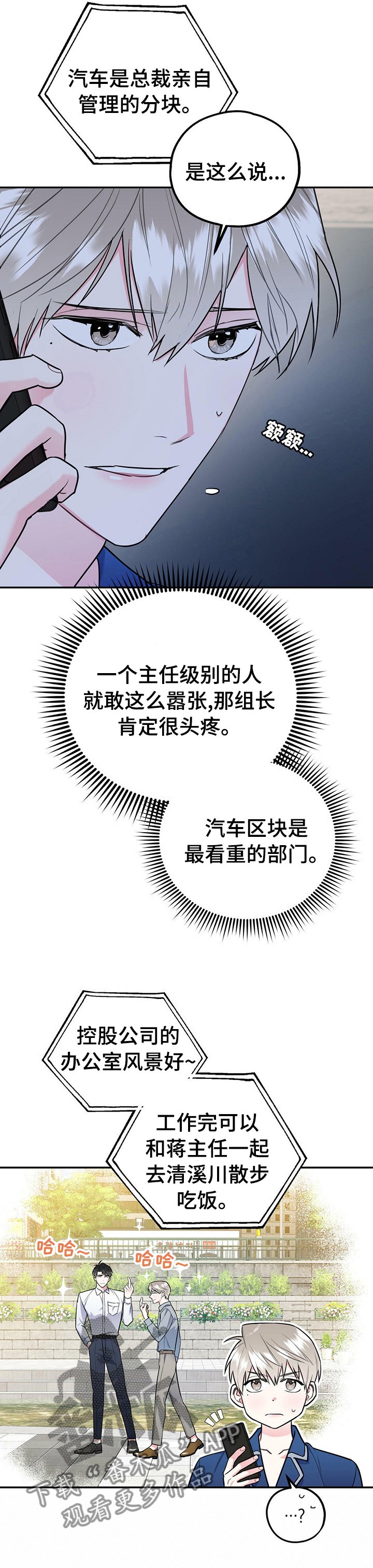 第29章：病的不轻