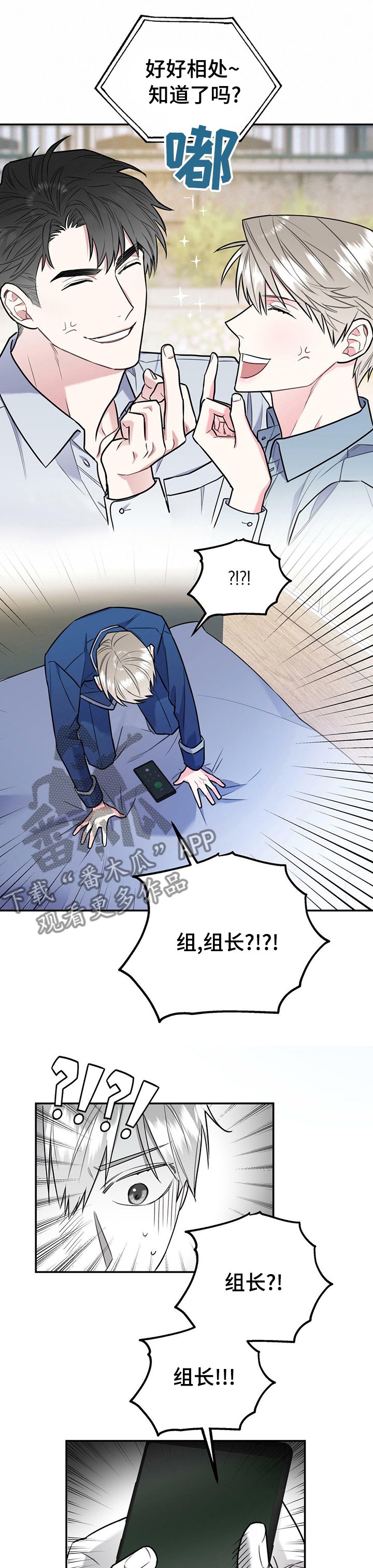 第29章：病的不轻