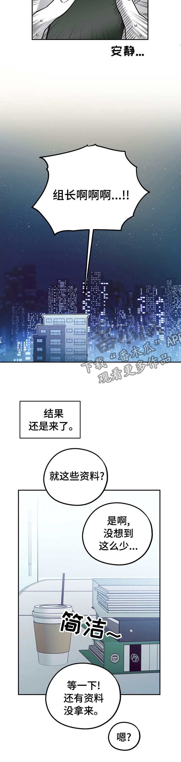 第29章：病的不轻