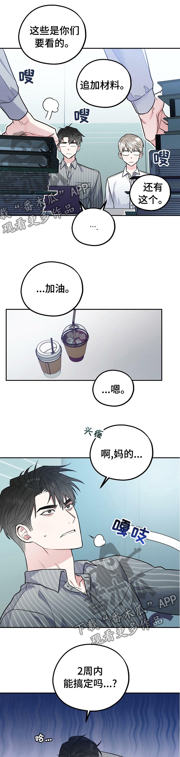 第29章：病的不轻