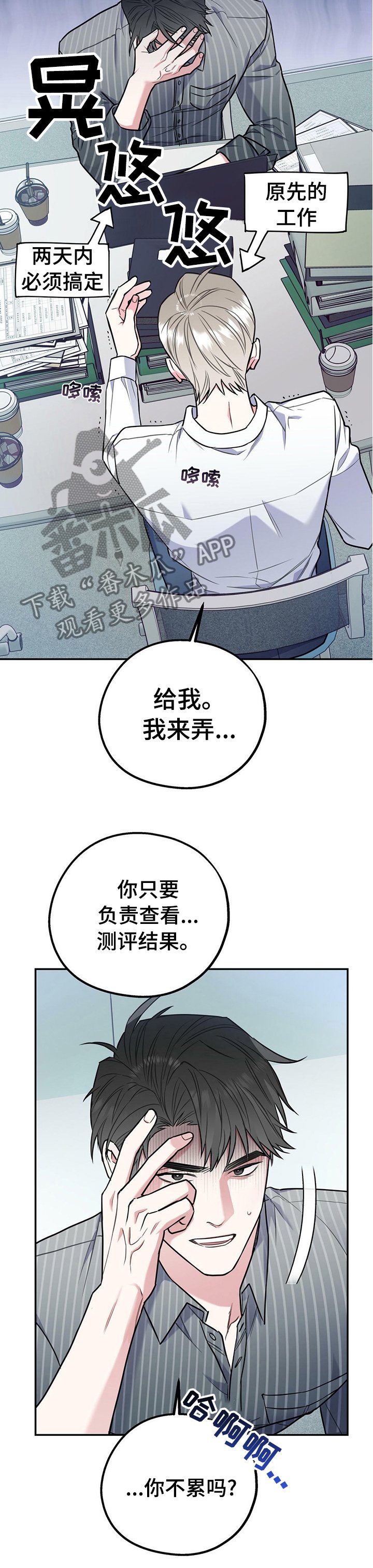 第29章：病的不轻