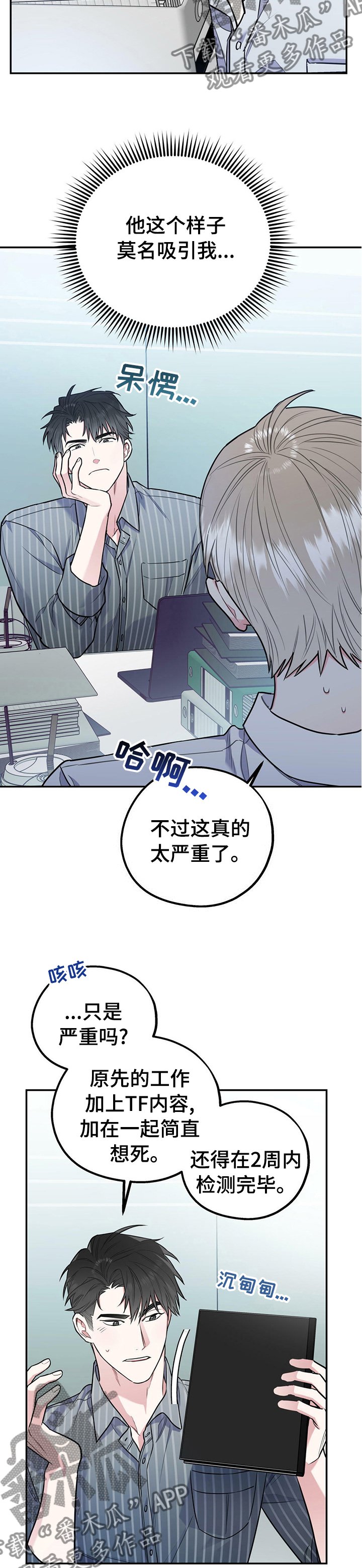 第29章：病的不轻