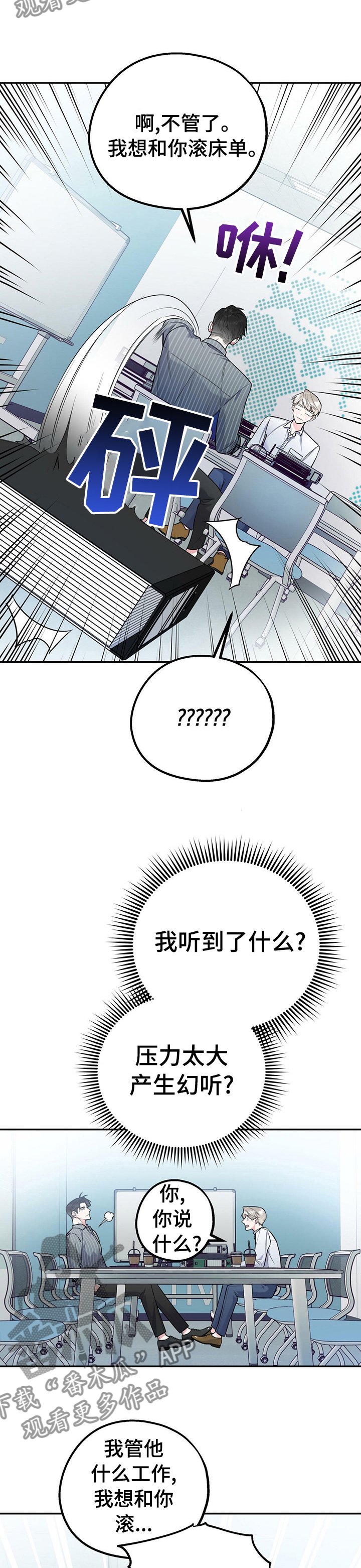 第29章：病的不轻